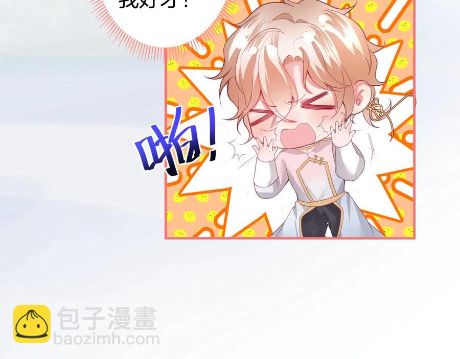 第104话 我帮你驱赶梦魇85