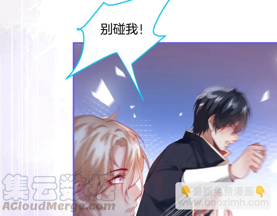第104话 我帮你驱赶梦魇88