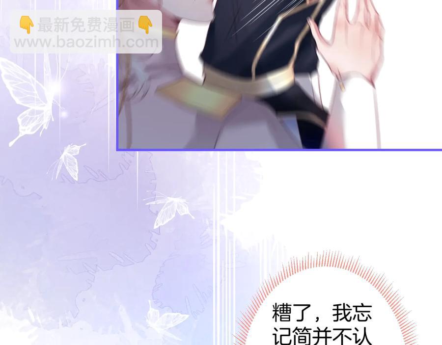 第104话 我帮你驱赶梦魇89