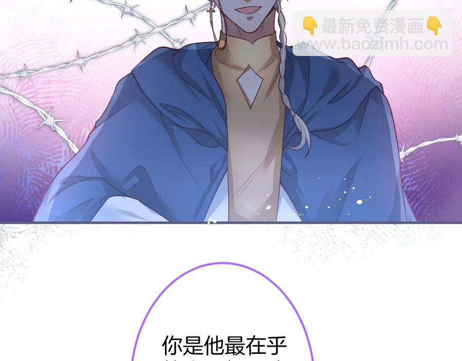 第104话 我帮你驱赶梦魇9
