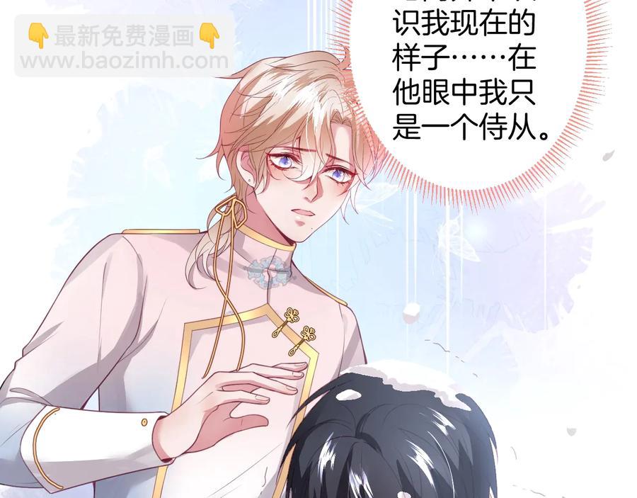 第104话 我帮你驱赶梦魇90