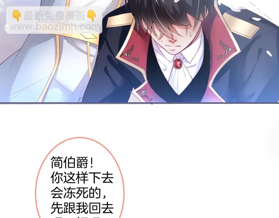 第104话 我帮你驱赶梦魇91