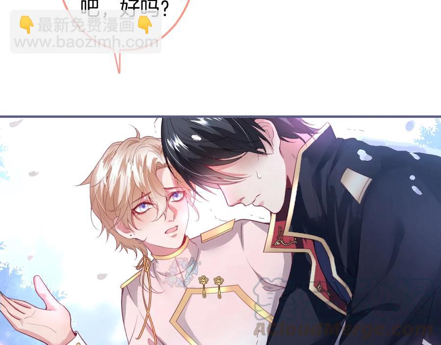 第104话 我帮你驱赶梦魇92