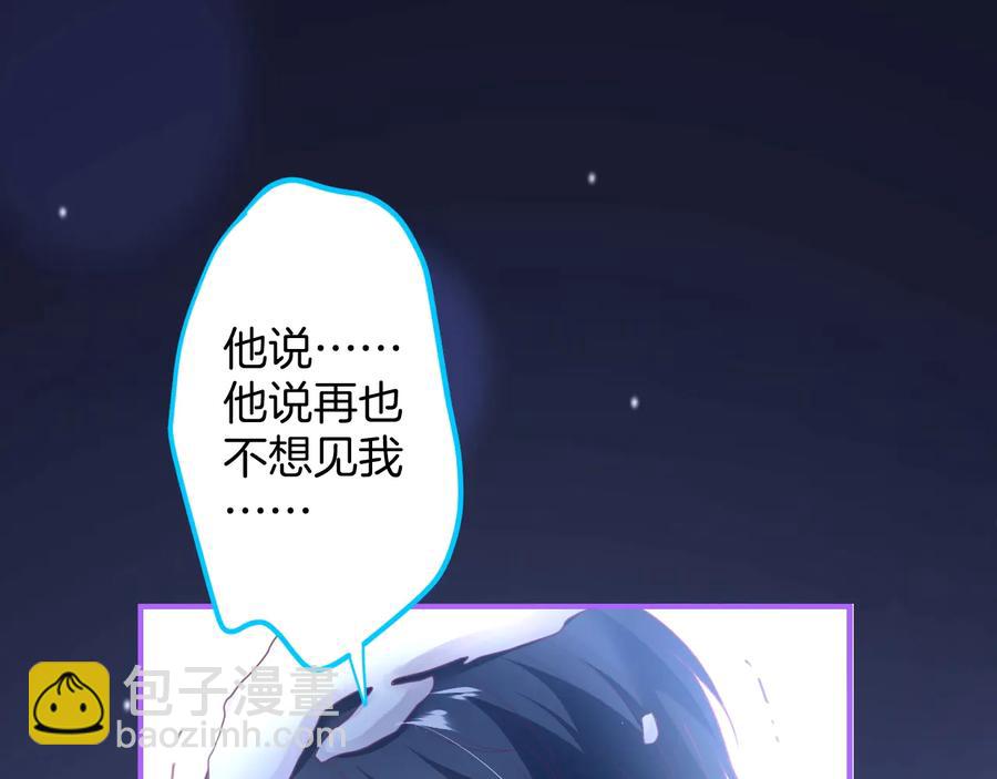第104话 我帮你驱赶梦魇94