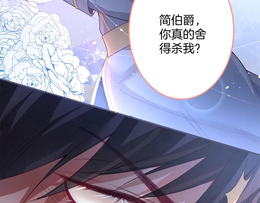 第105话 他忘记我了😢103