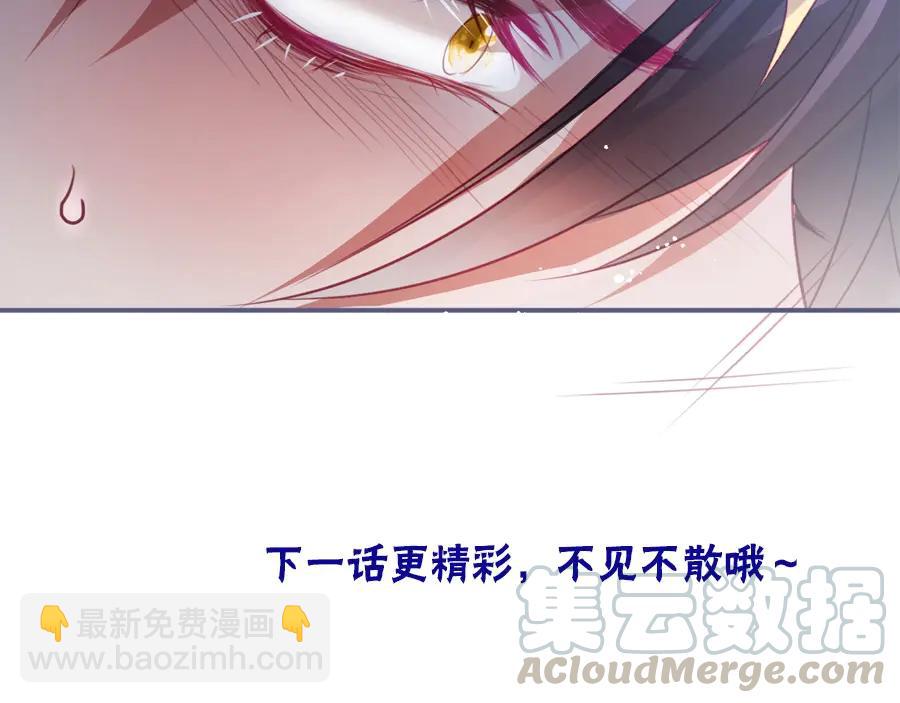 第105话 他忘记我了😢108