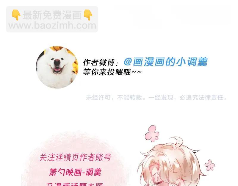 第105话 他忘记我了😢110