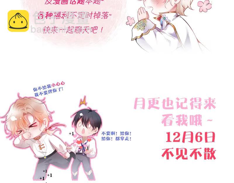第105话 他忘记我了😢111