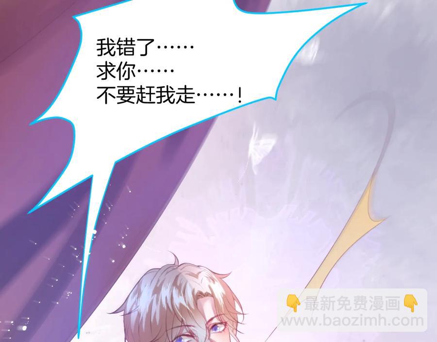 第105话 他忘记我了😢13