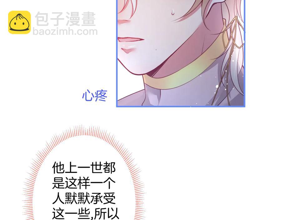 第105话 他忘记我了😢26