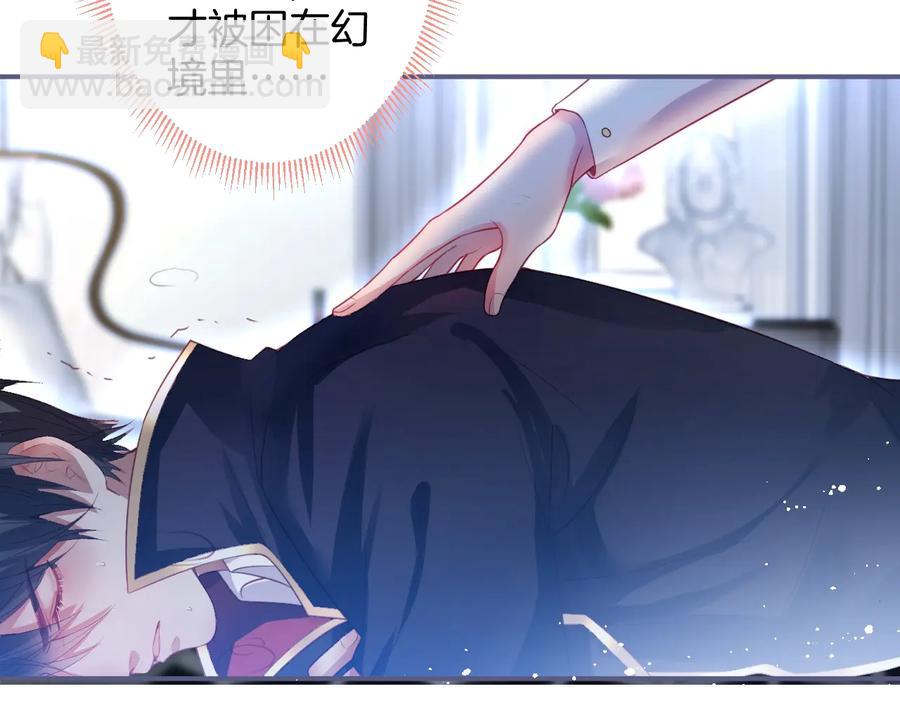 第105话 他忘记我了😢27