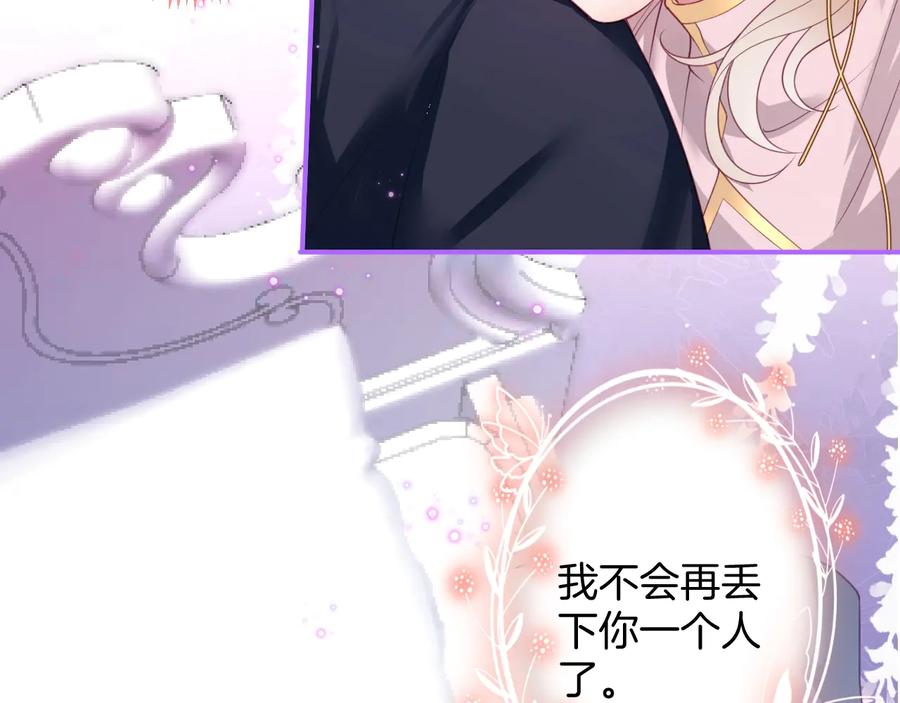 第105话 他忘记我了😢30