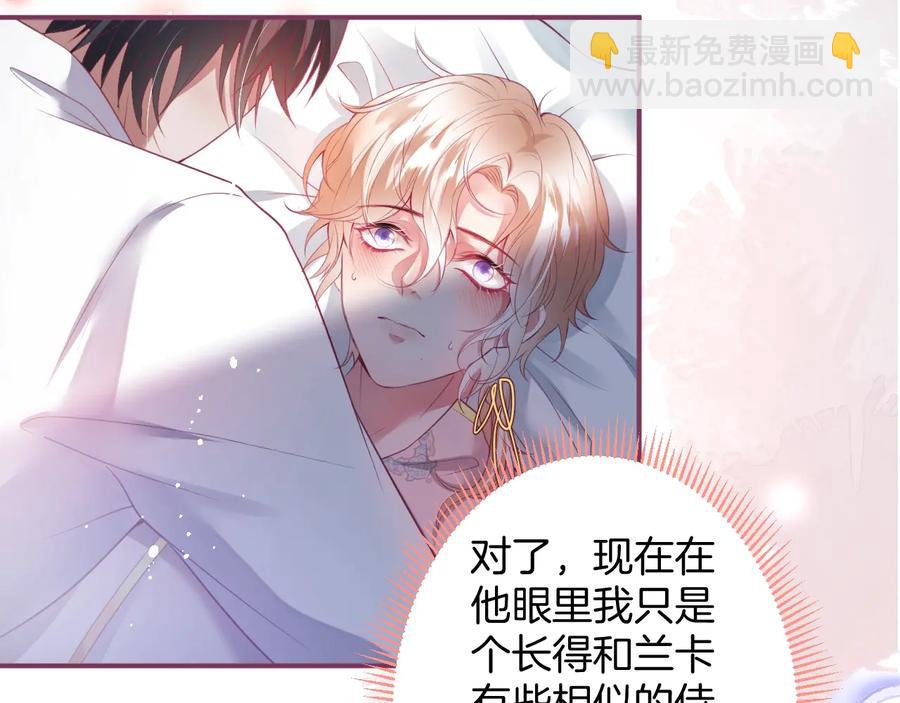 第105话 他忘记我了😢54
