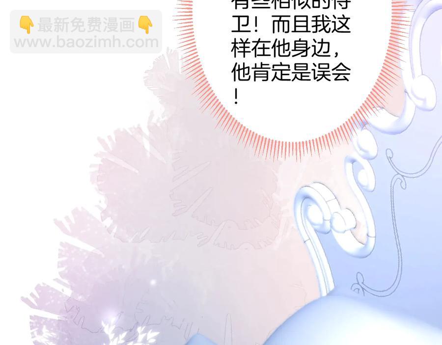 第105话 他忘记我了😢55
