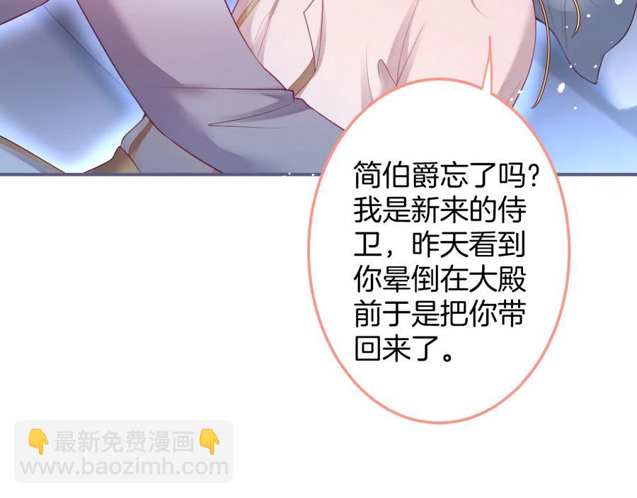 第105话 他忘记我了😢57