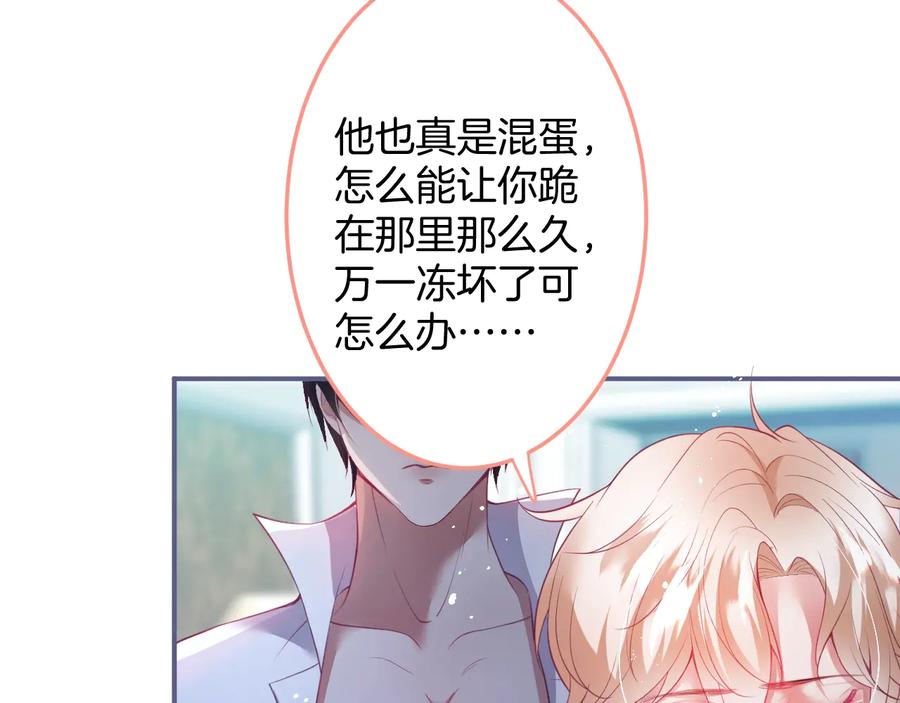 第105话 他忘记我了😢63