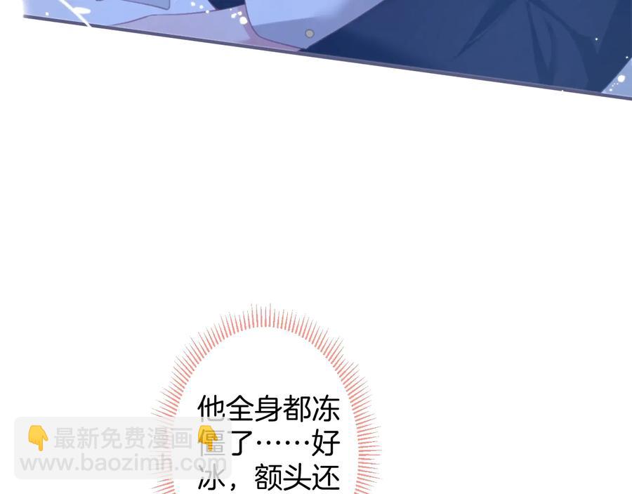 第105话 他忘记我了😢7