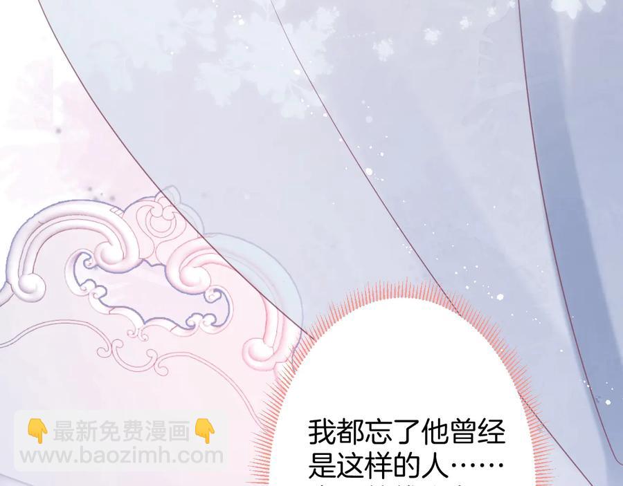 第105话 他忘记我了😢85