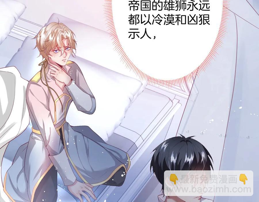 第105话 他忘记我了😢86