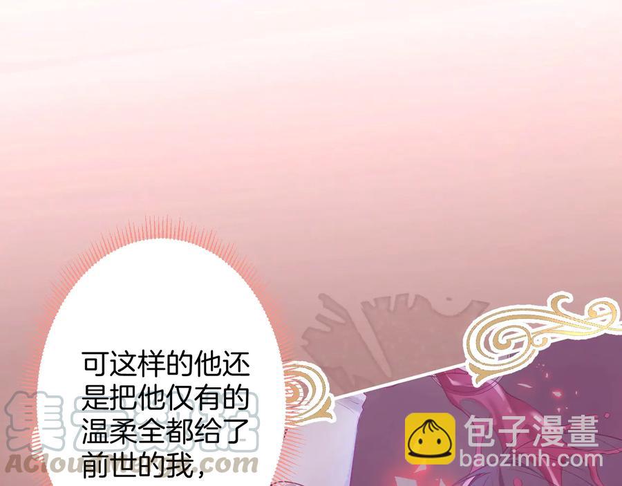第105话 他忘记我了😢88