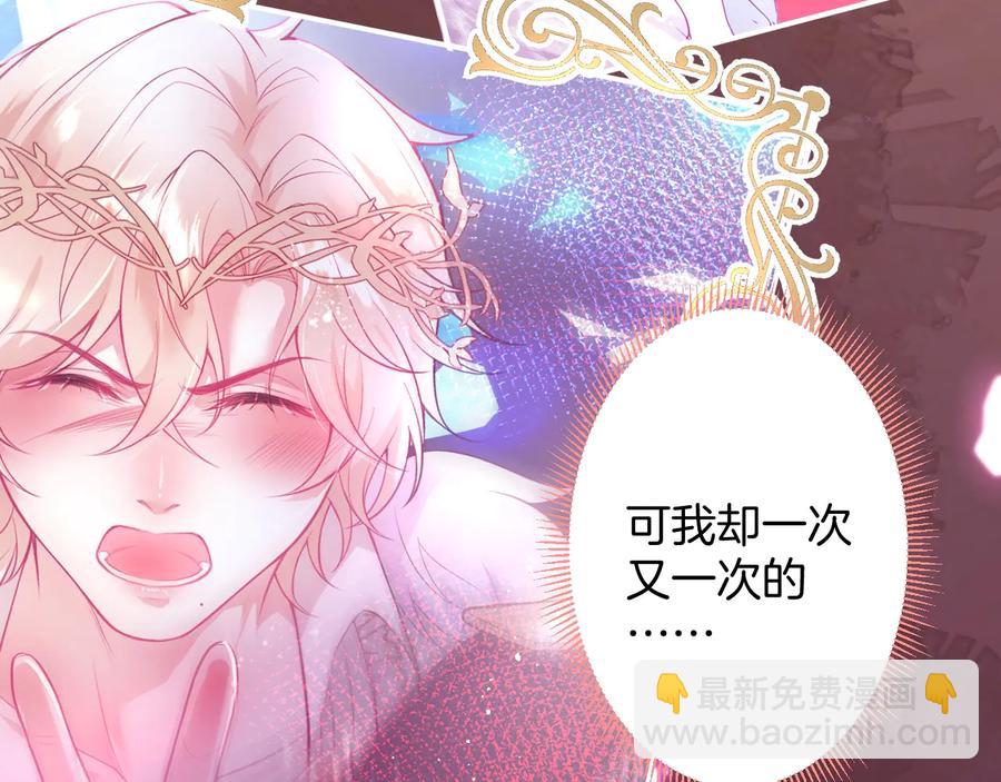 第105话 他忘记我了😢90