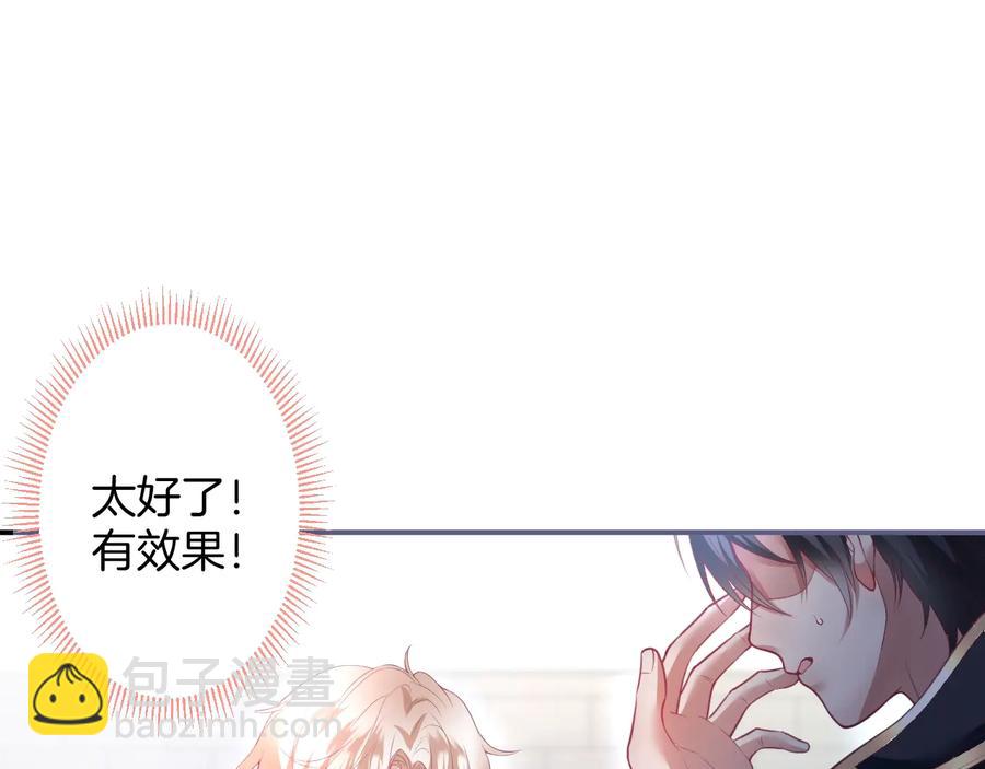 第107话 看我，感受我33