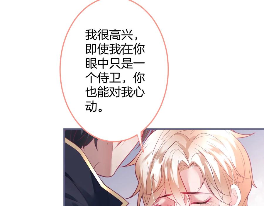 第107话 看我，感受我70