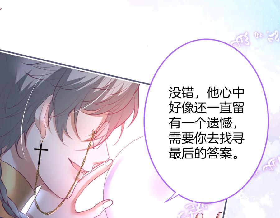 第107话 看我，感受我86