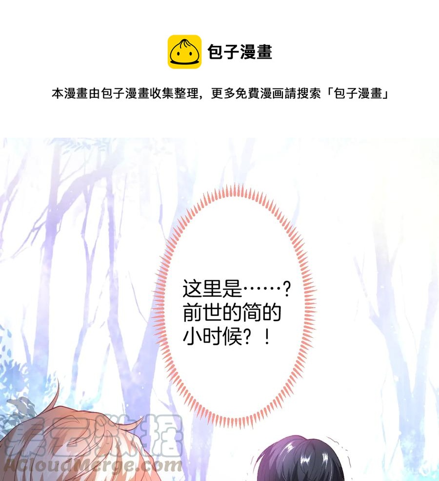 第108话 回到儿时再遇你0