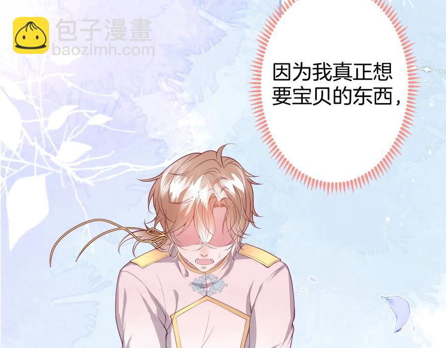 第108话 回到儿时再遇你106