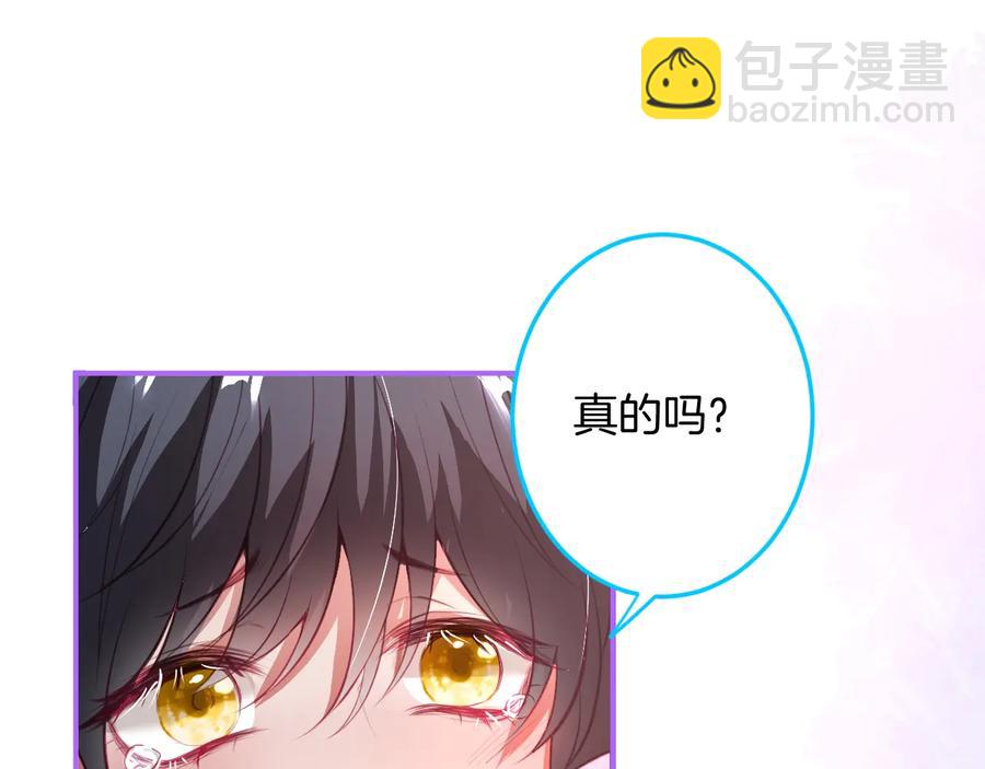 第108话 回到儿时再遇你14