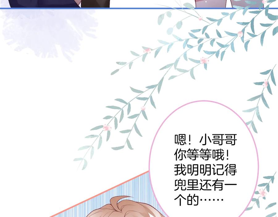 第108话 回到儿时再遇你17
