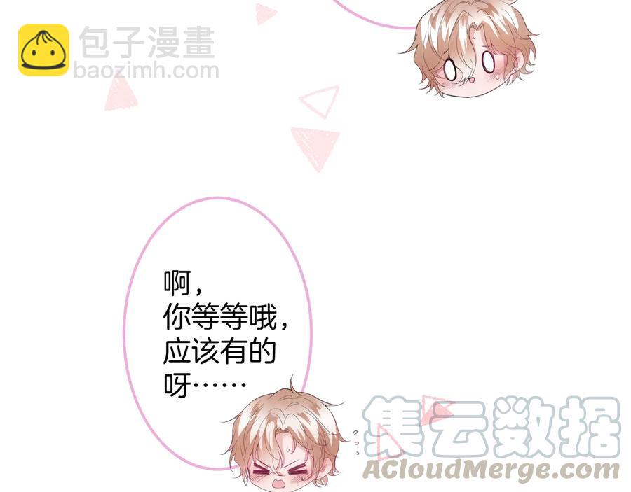 第108话 回到儿时再遇你20