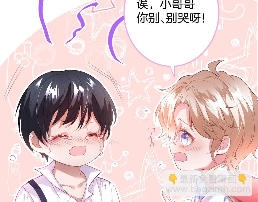 第108话 回到儿时再遇你22