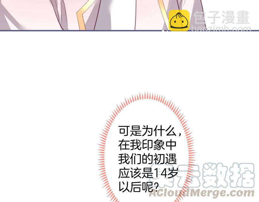 第108话 回到儿时再遇你28