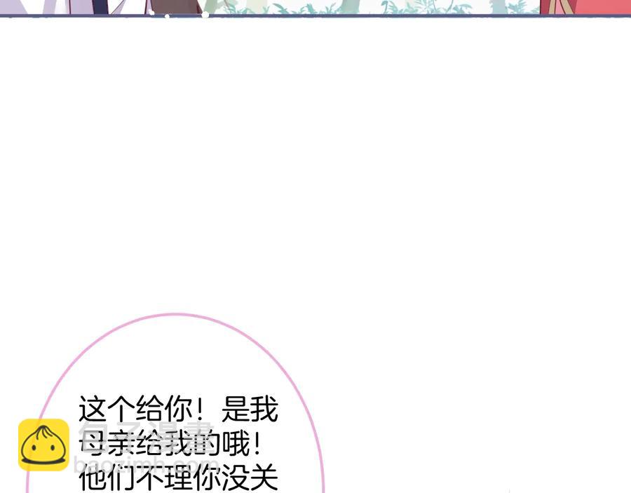 第108话 回到儿时再遇你30