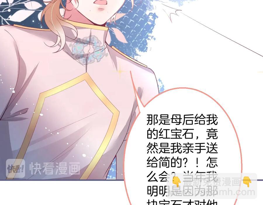 第108话 回到儿时再遇你33