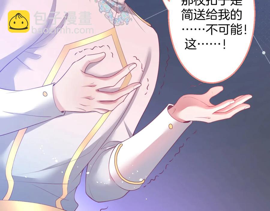第108话 回到儿时再遇你39