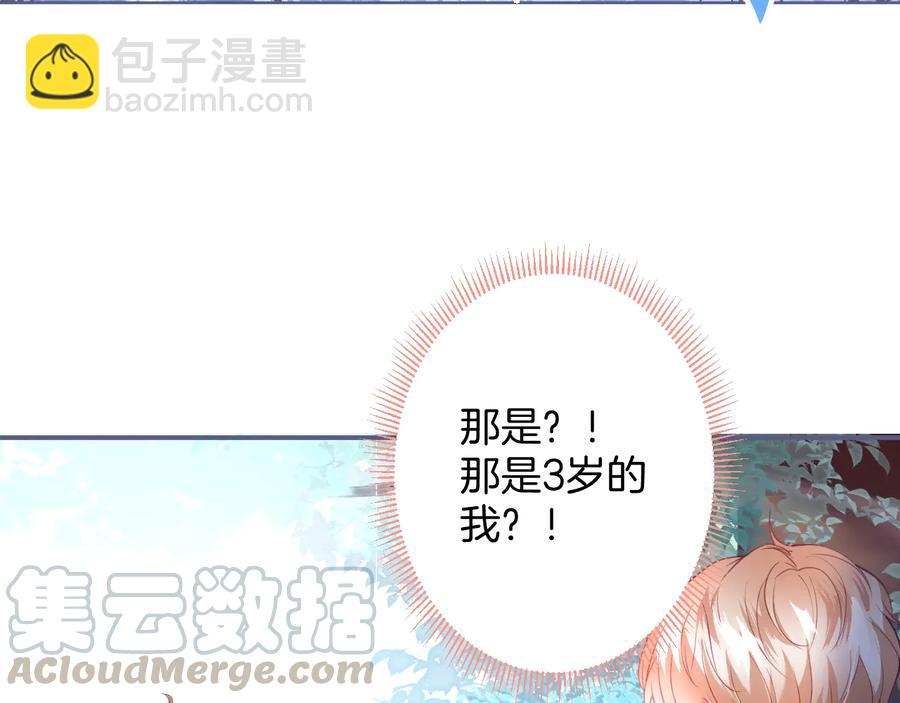 第108话 回到儿时再遇你4
