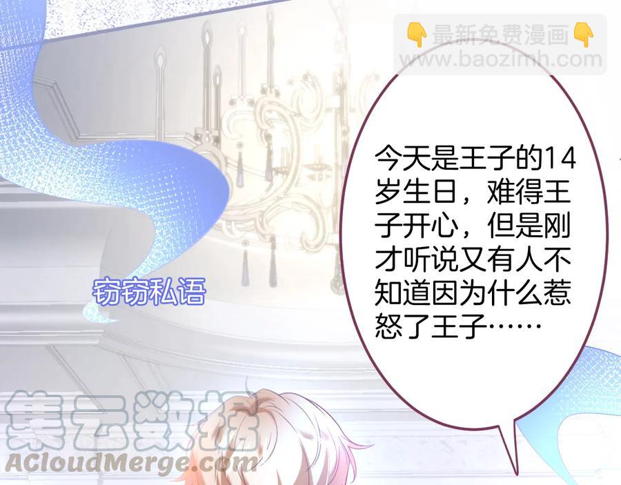 第108话 回到儿时再遇你44