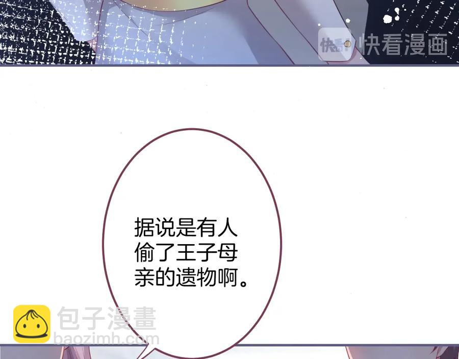 第108话 回到儿时再遇你50