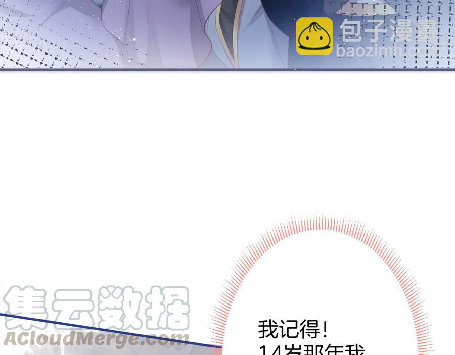 第108话 回到儿时再遇你52