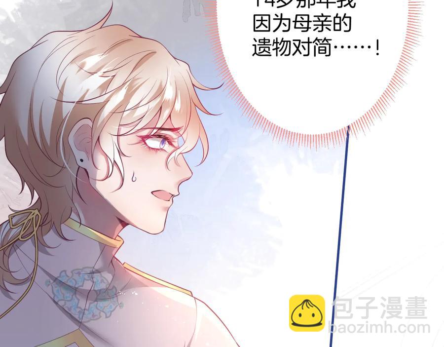 第108话 回到儿时再遇你53