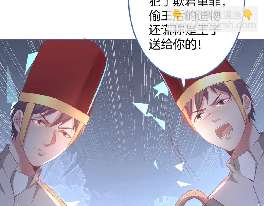 第108话 回到儿时再遇你67