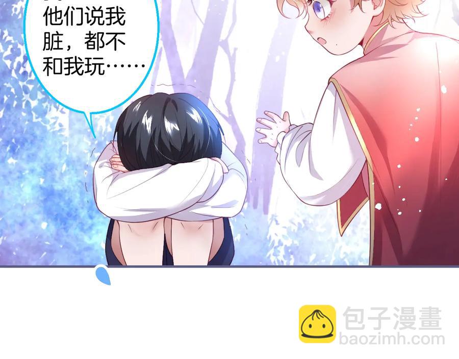 第108话 回到儿时再遇你7