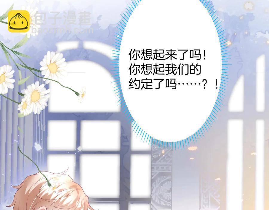 第108话 回到儿时再遇你79