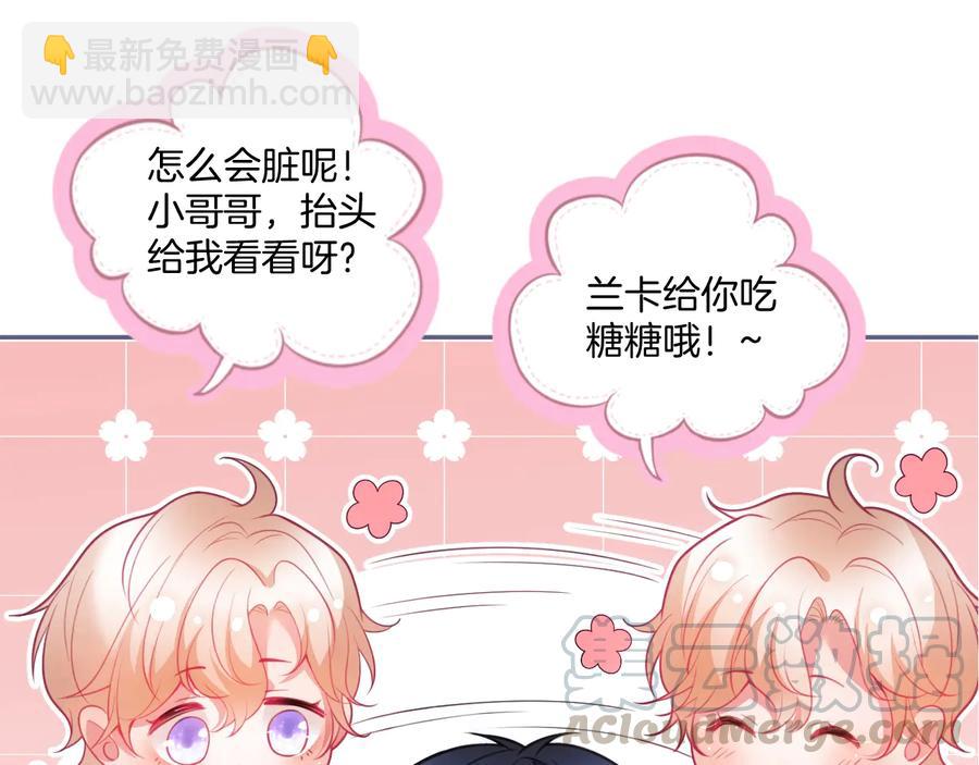 第108话 回到儿时再遇你8