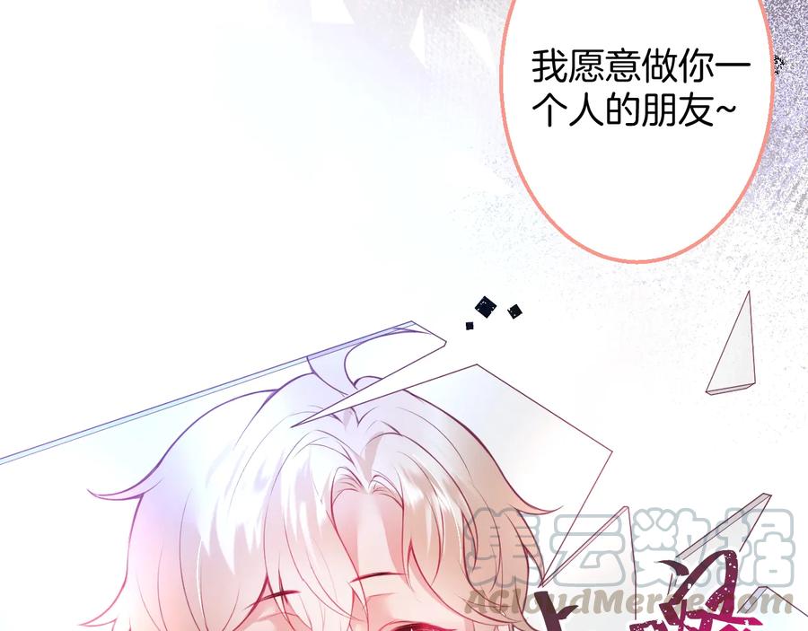 第108话 回到儿时再遇你88