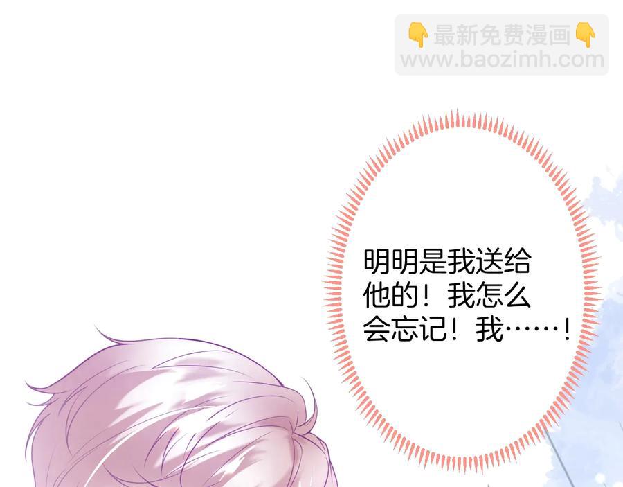 第108话 回到儿时再遇你93