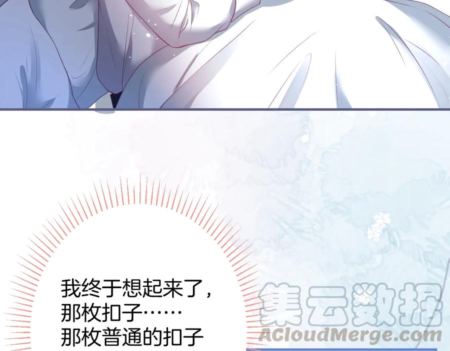 第108话 回到儿时再遇你96